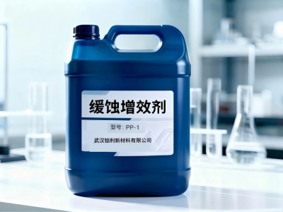 缓蚀剂增效剂