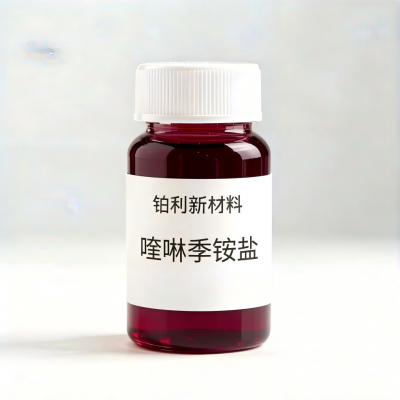 喹啉季铵盐（PT-QA-1）