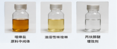 优异的缓蚀原料中间体——喹啉盐、咪唑啉、丙炔醇醚